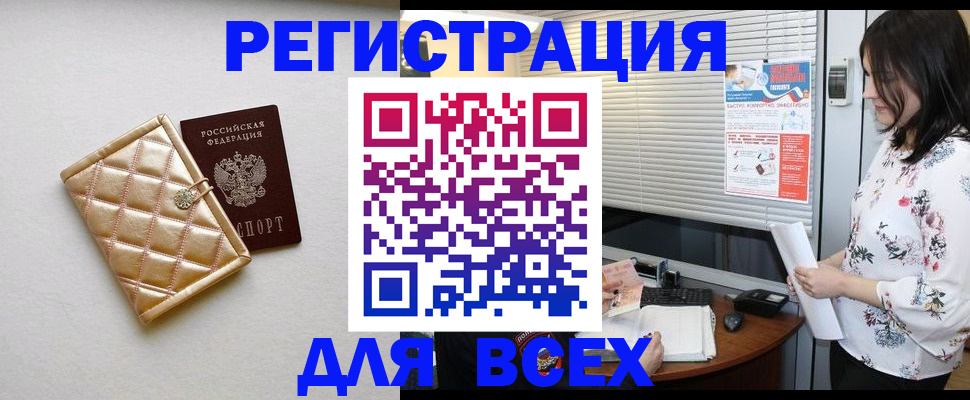 временная регистрация поиск в Шатуре