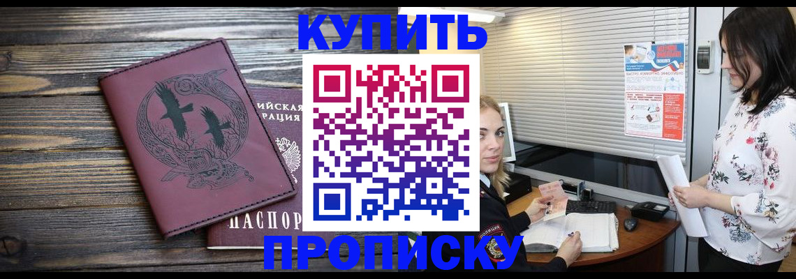 временная регистрация гарантия в Шатуре