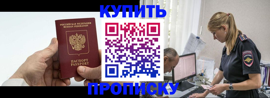 прописка поиск в Шатуре